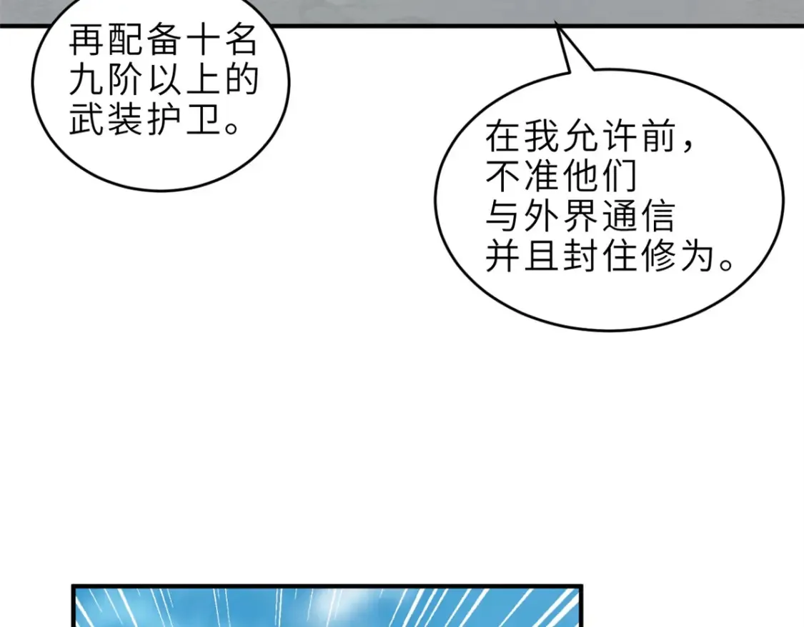 139 怀疑 第80页