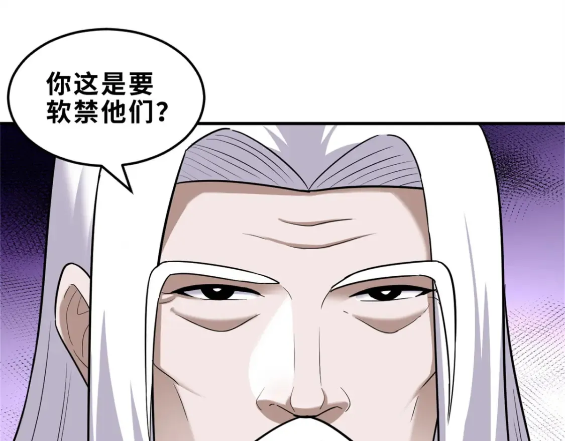 139 怀疑 第85页