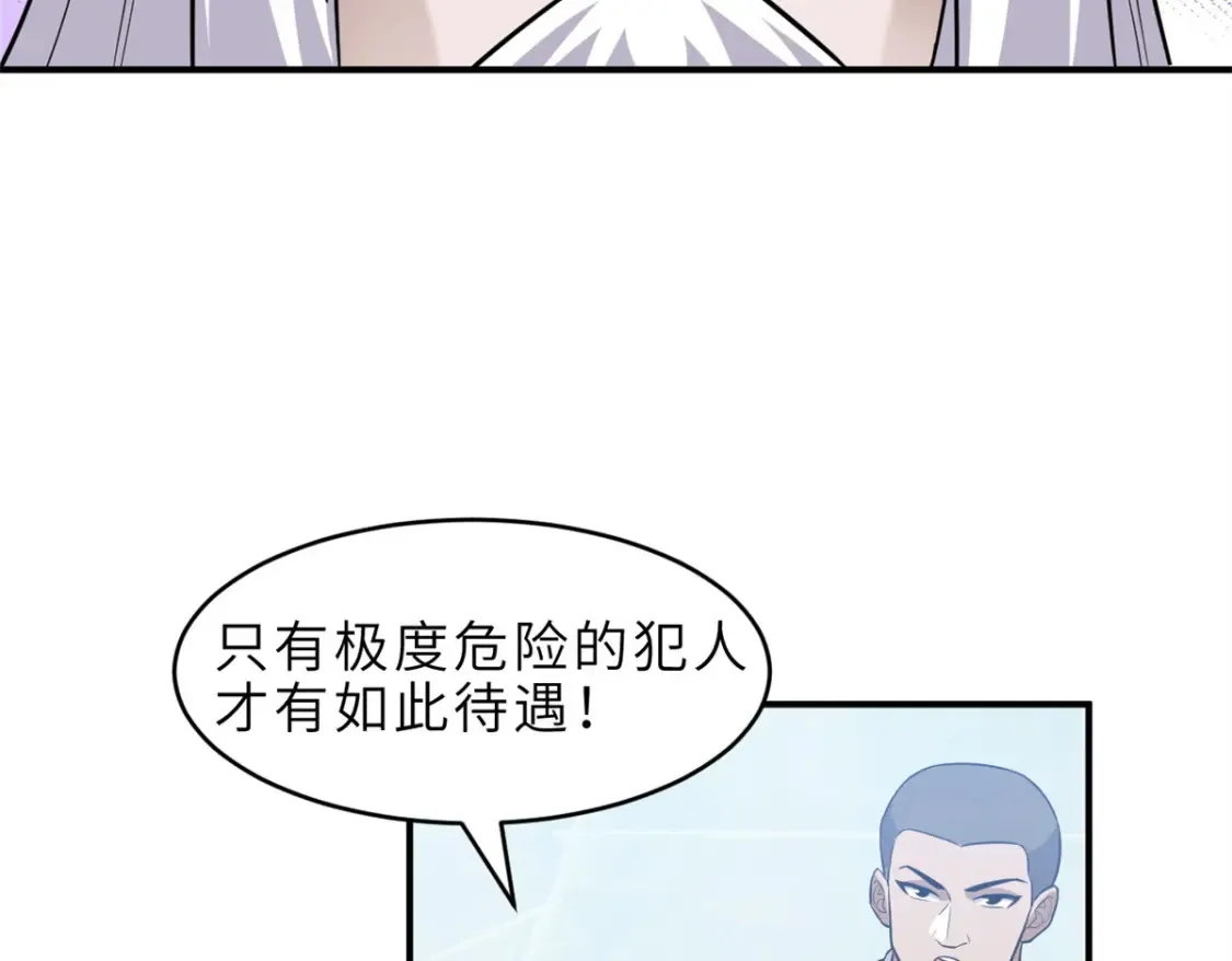 139 怀疑 第86页