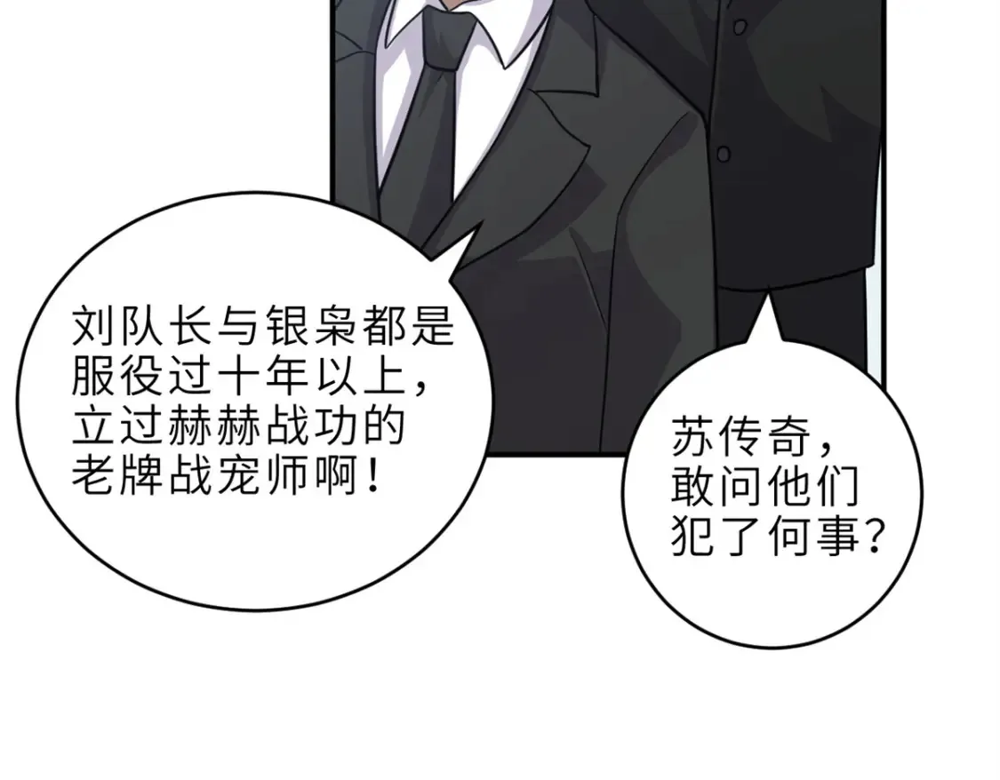 139 怀疑 第88页