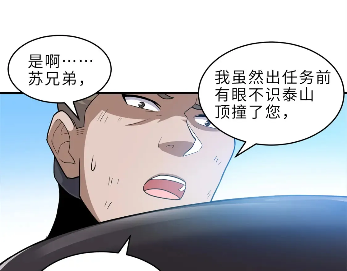 139 怀疑 第89页