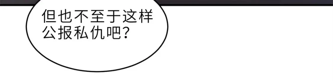 139 怀疑 第90页