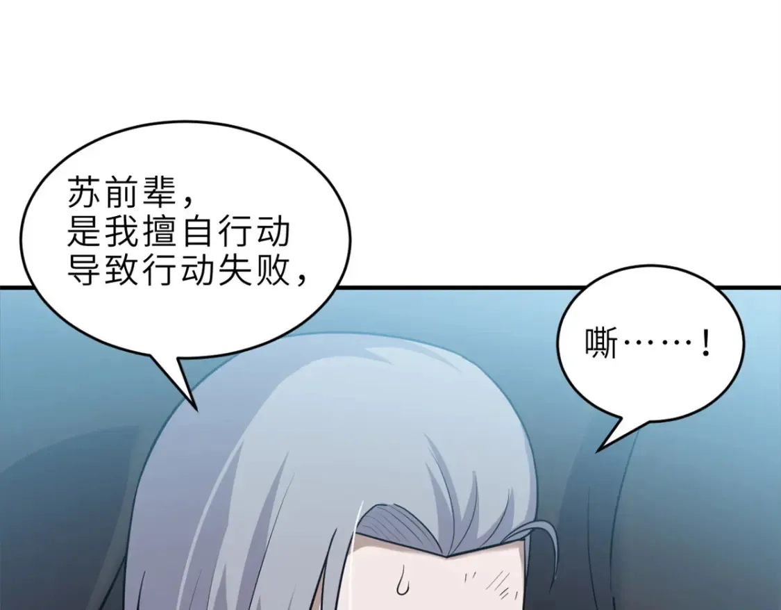 139 怀疑 第91页