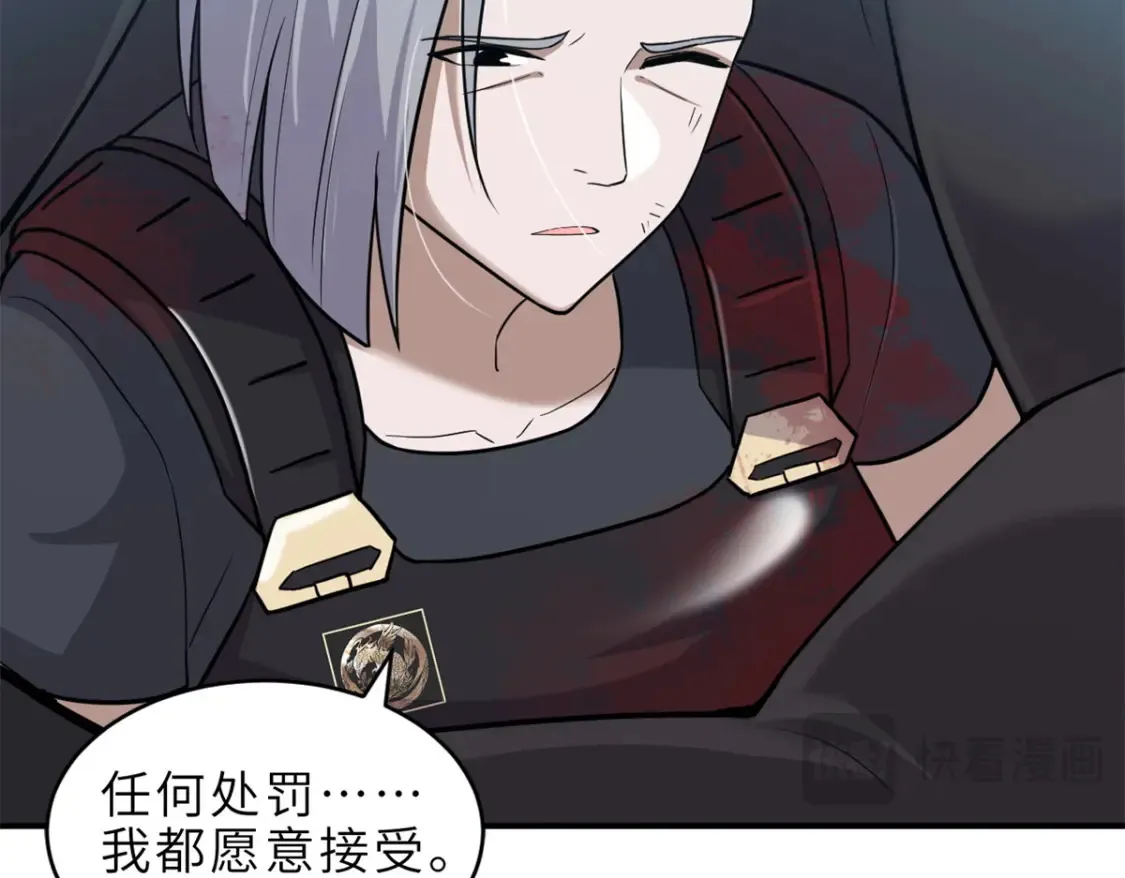 139 怀疑 第92页