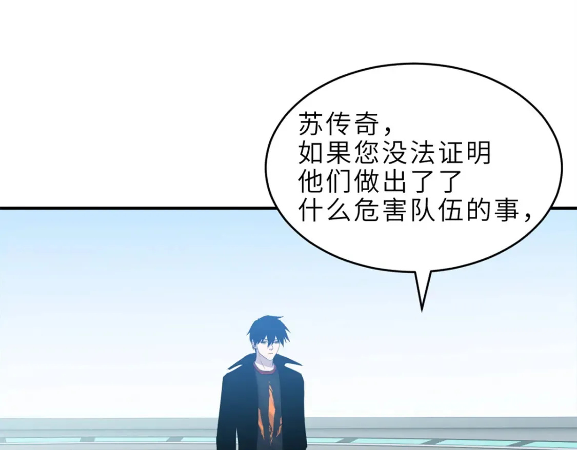 139 怀疑 第94页