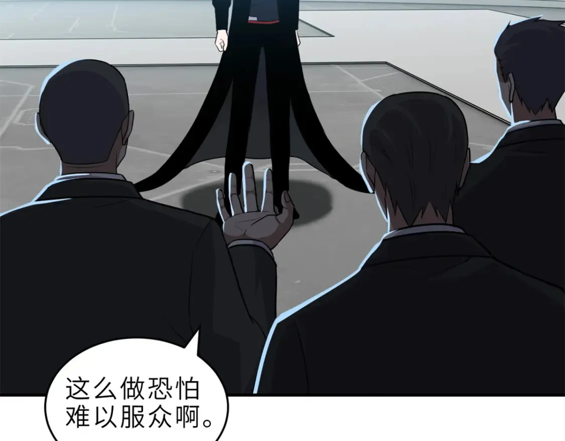 139 怀疑 第95页