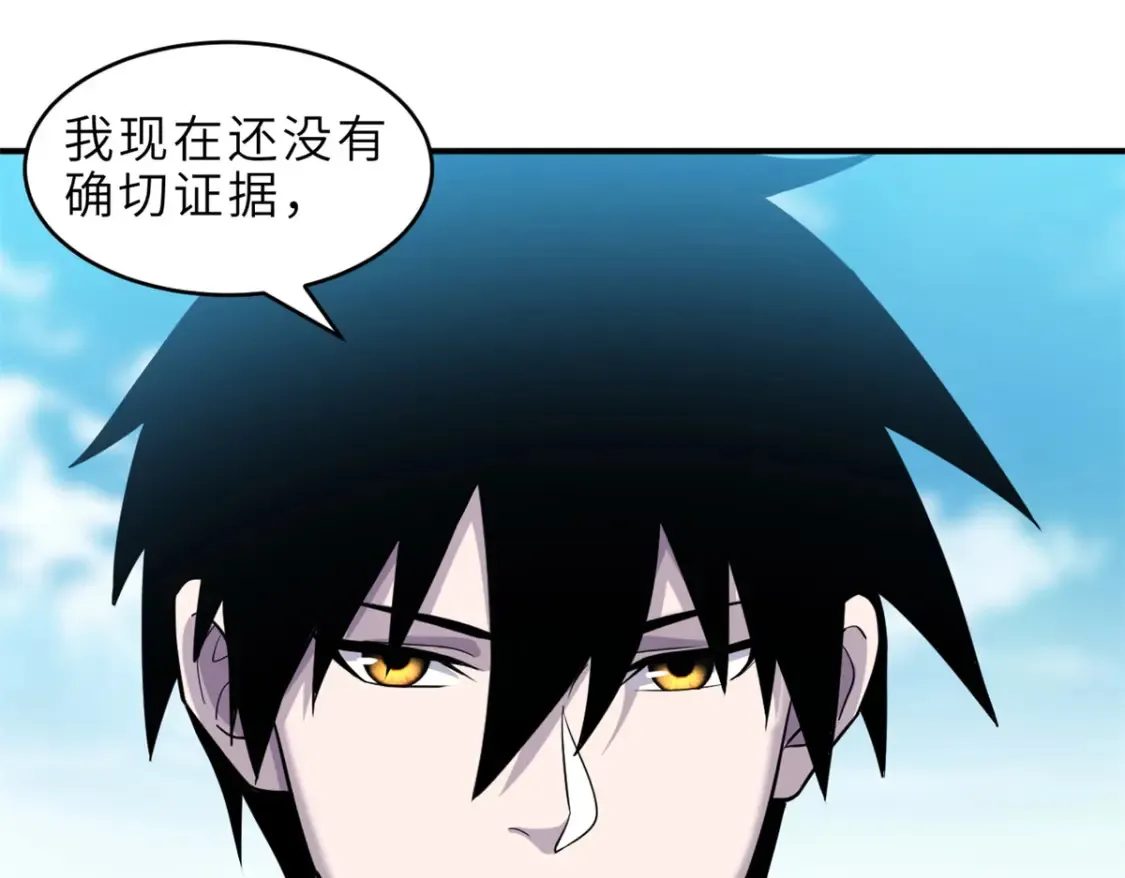 139 怀疑 第97页