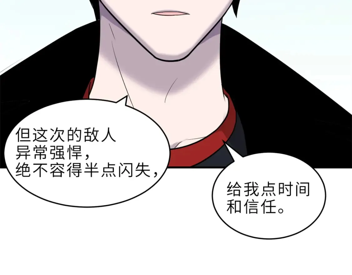 139 怀疑 第98页