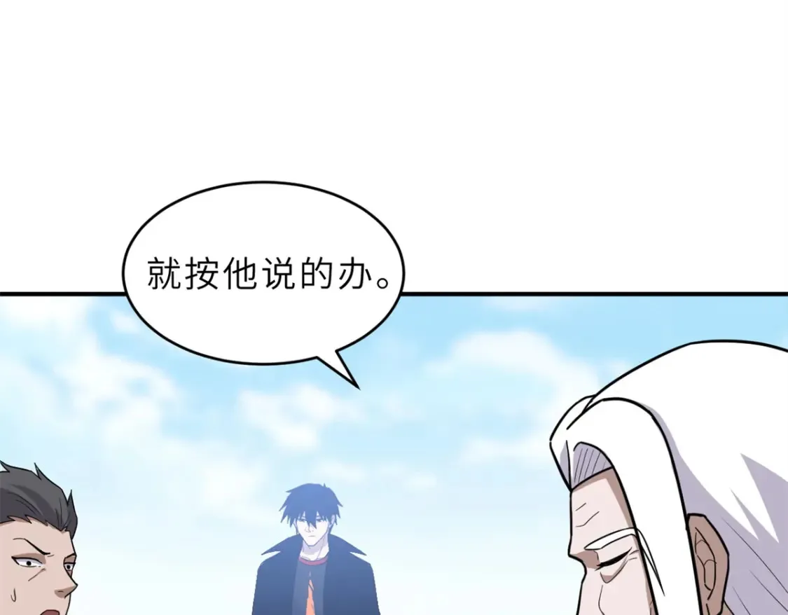 139 怀疑 第100页