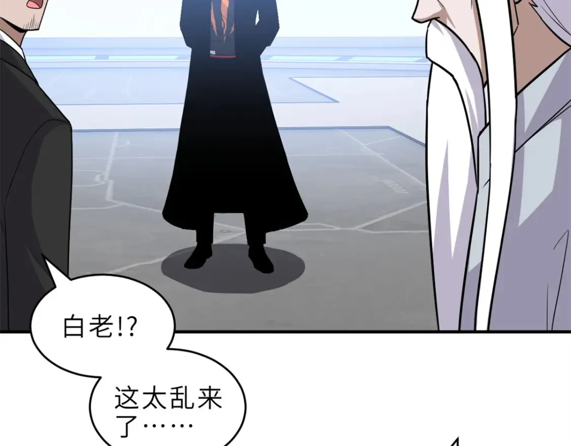 139 怀疑 第101页