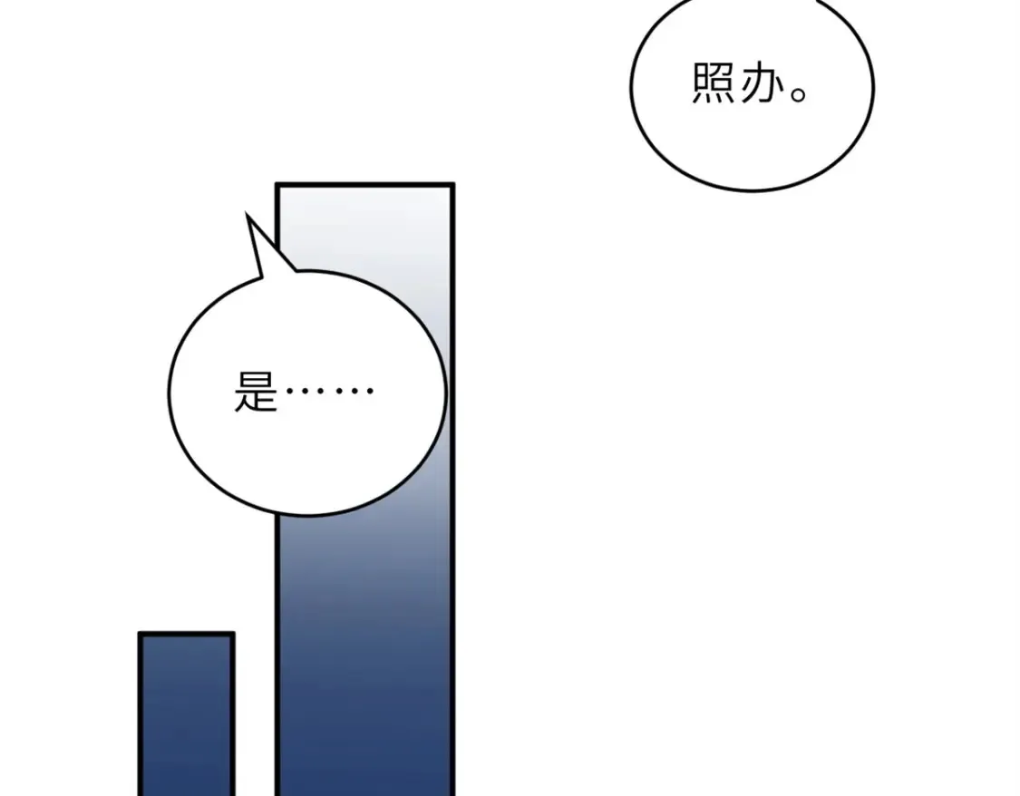 139 怀疑 第103页