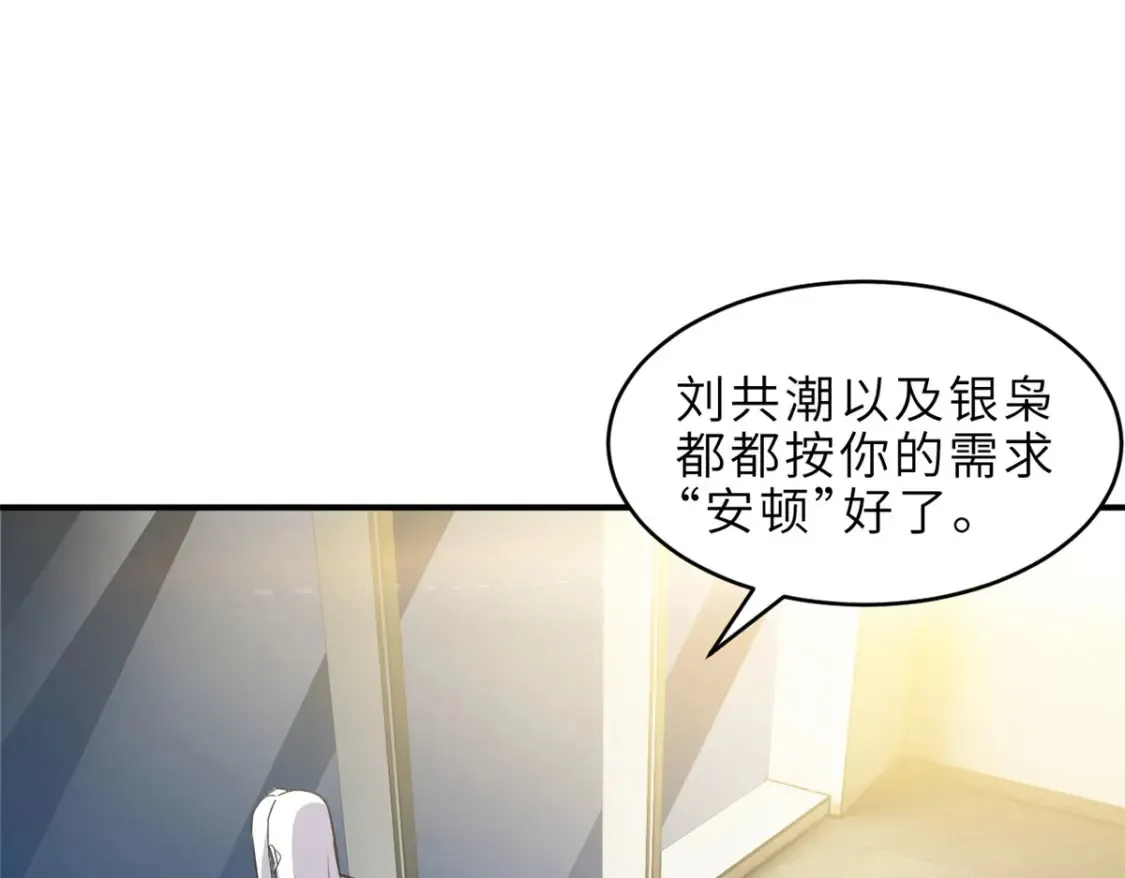 139 怀疑 第105页