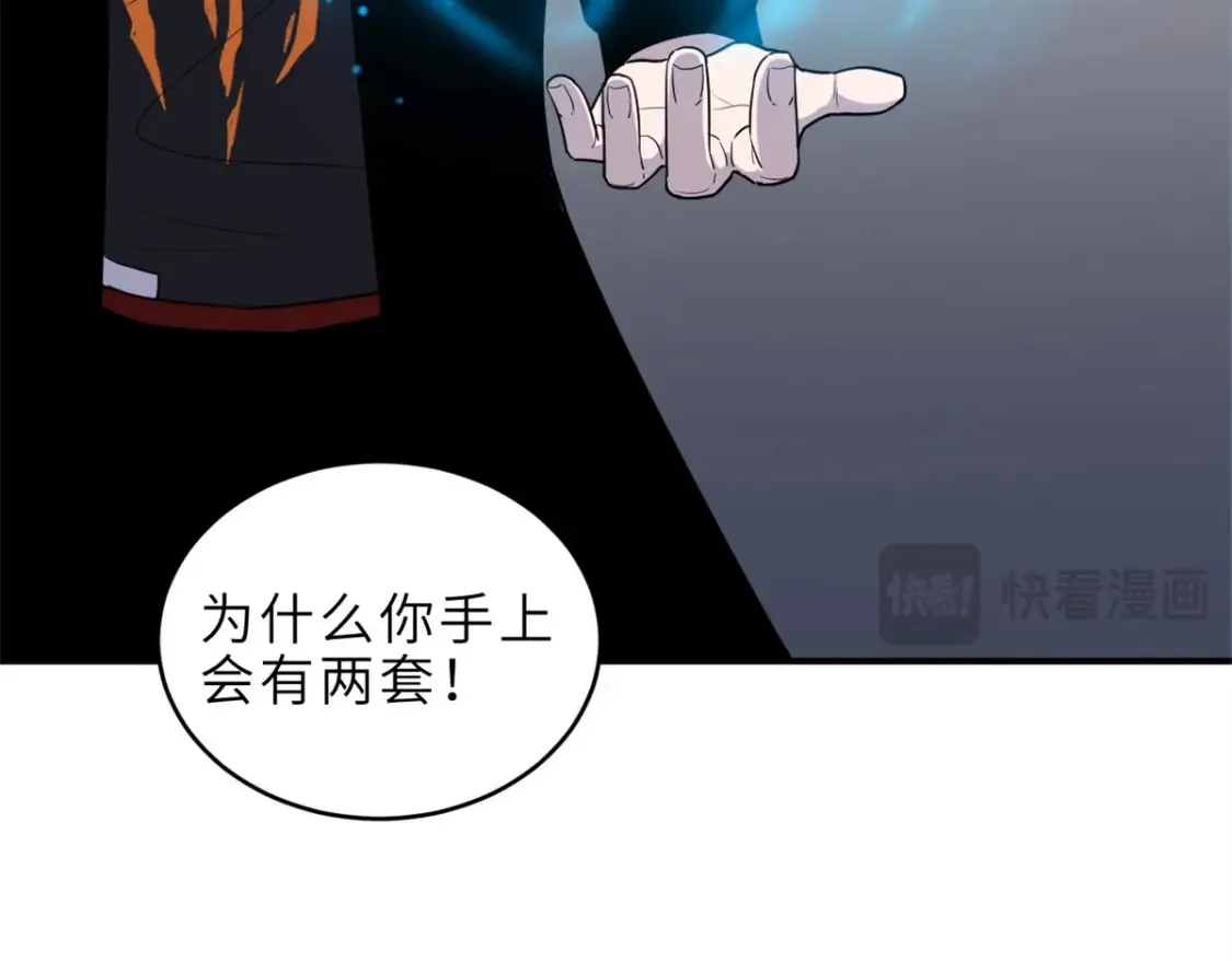 139 怀疑 第114页