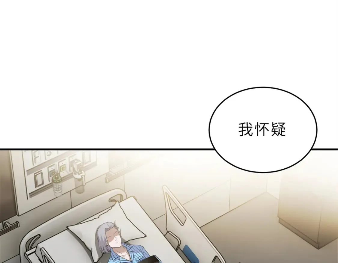 139 怀疑 第119页