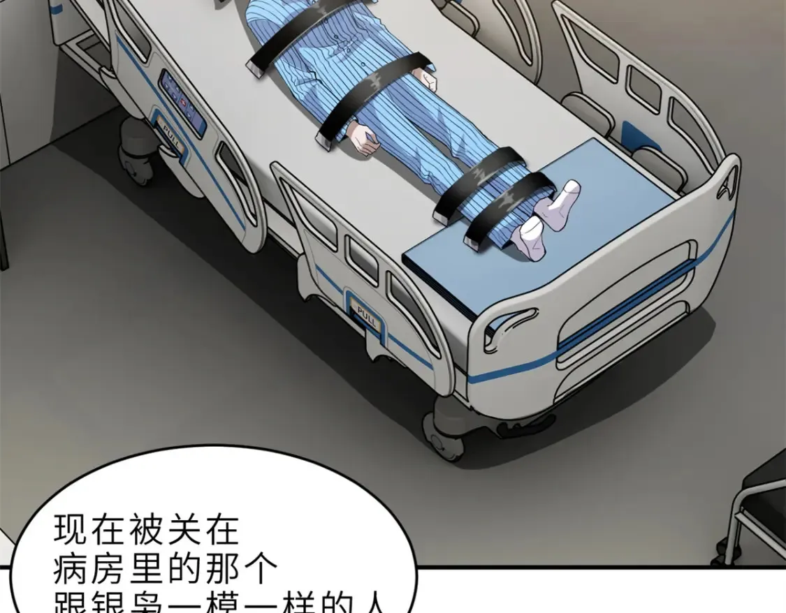 139 怀疑 第120页