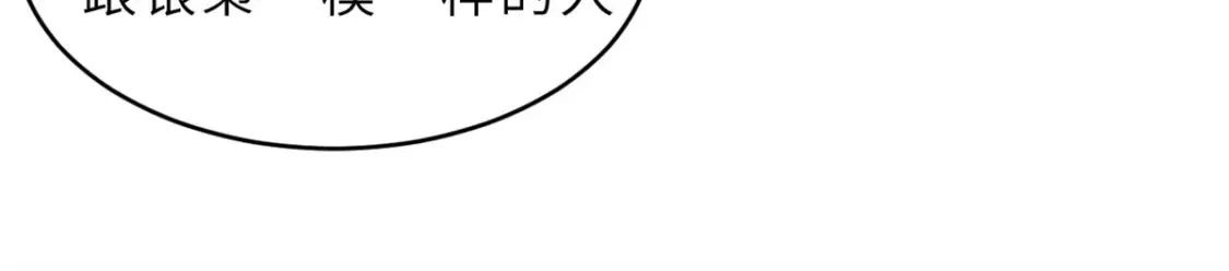 139 怀疑 第121页
