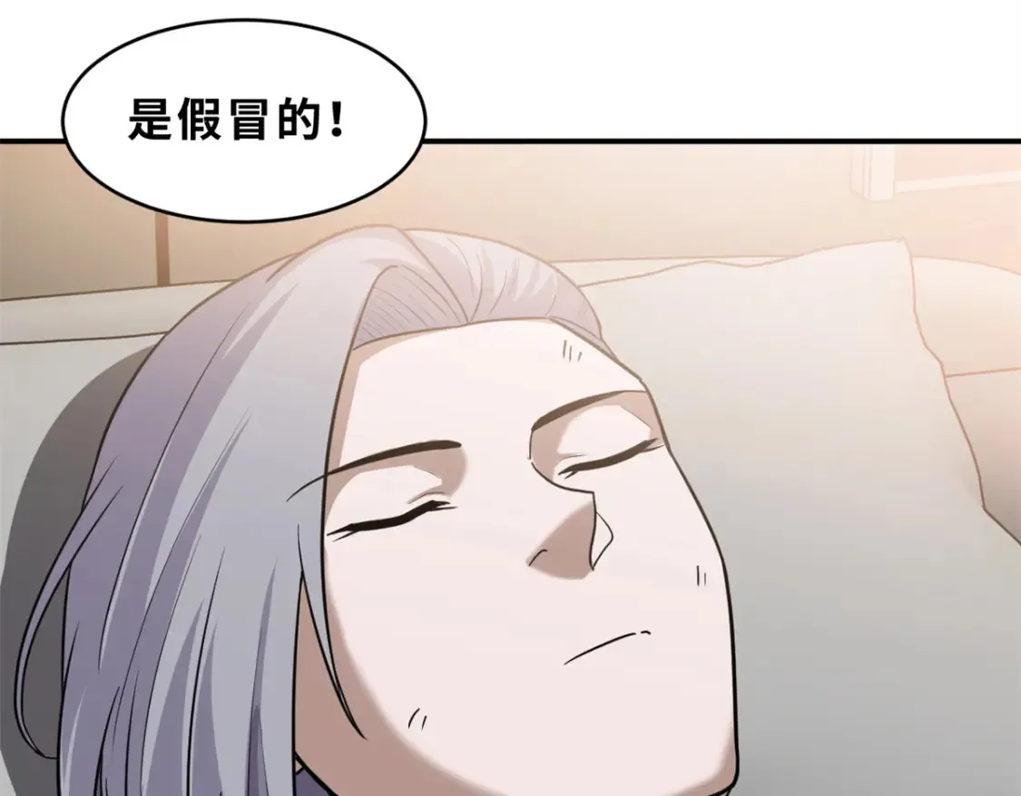 139 怀疑 第122页