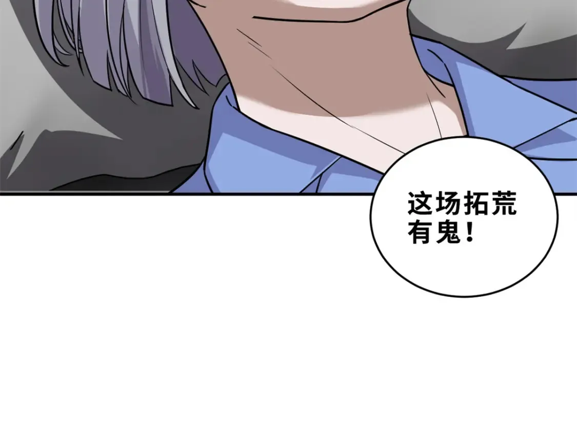 139 怀疑 第123页