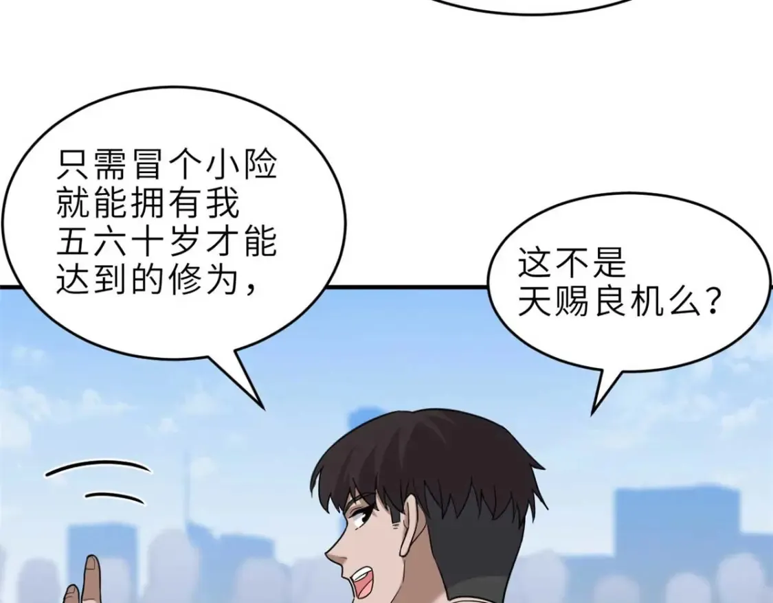 140 安比 第28页