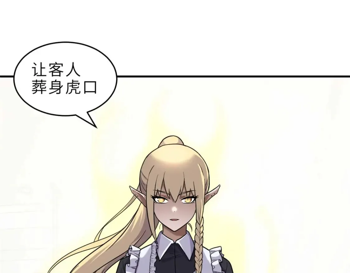 140 安比 第139页
