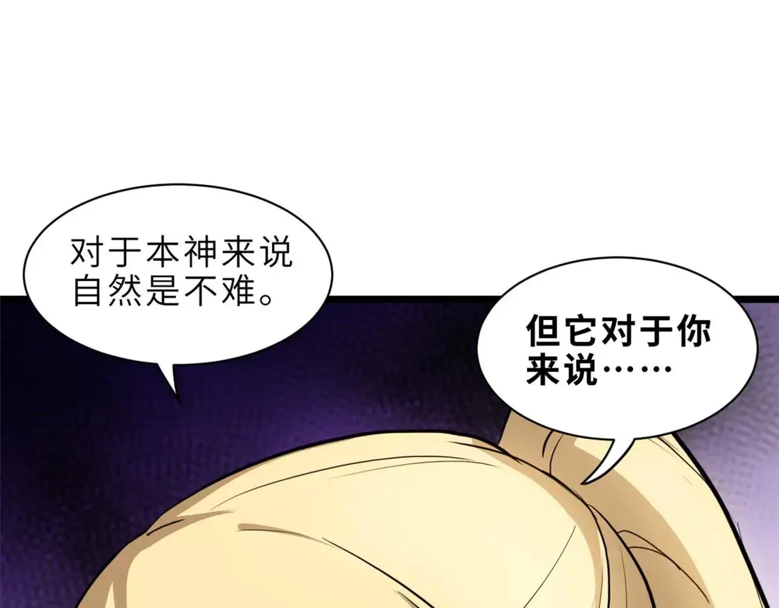141 浮出水面 第13页