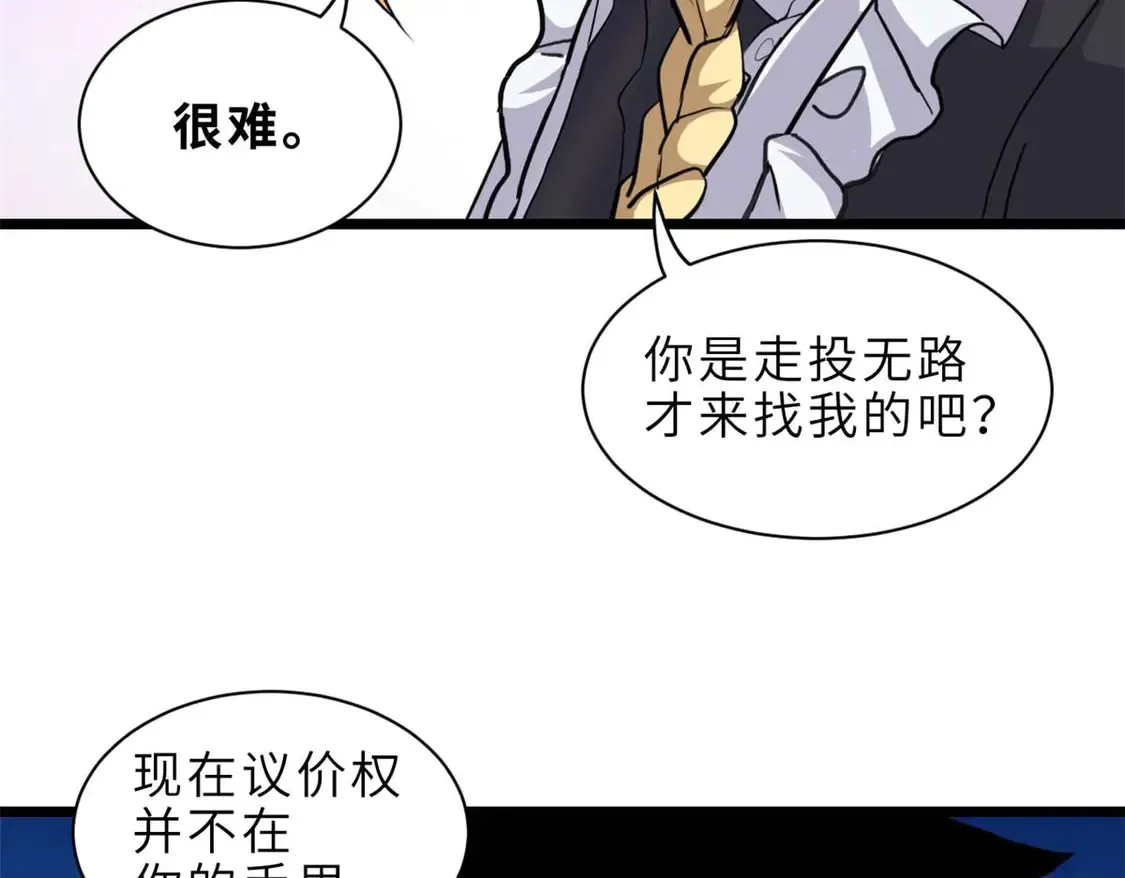 141 浮出水面 第16页