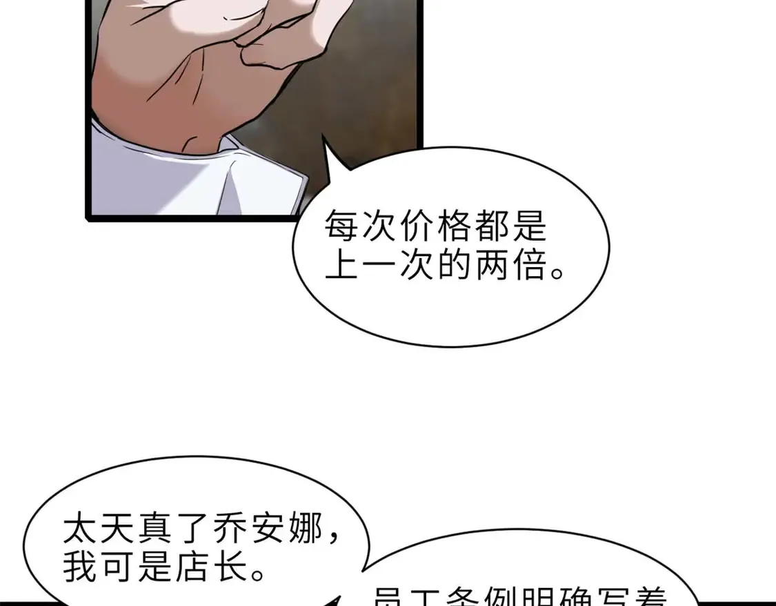 141 浮出水面 第20页