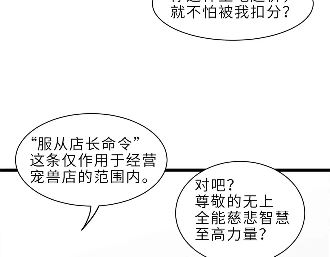 141 浮出水面 第23页