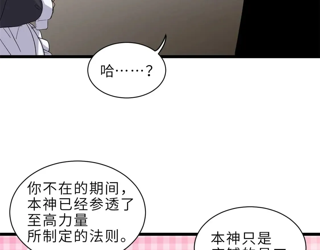 141 浮出水面 第26页