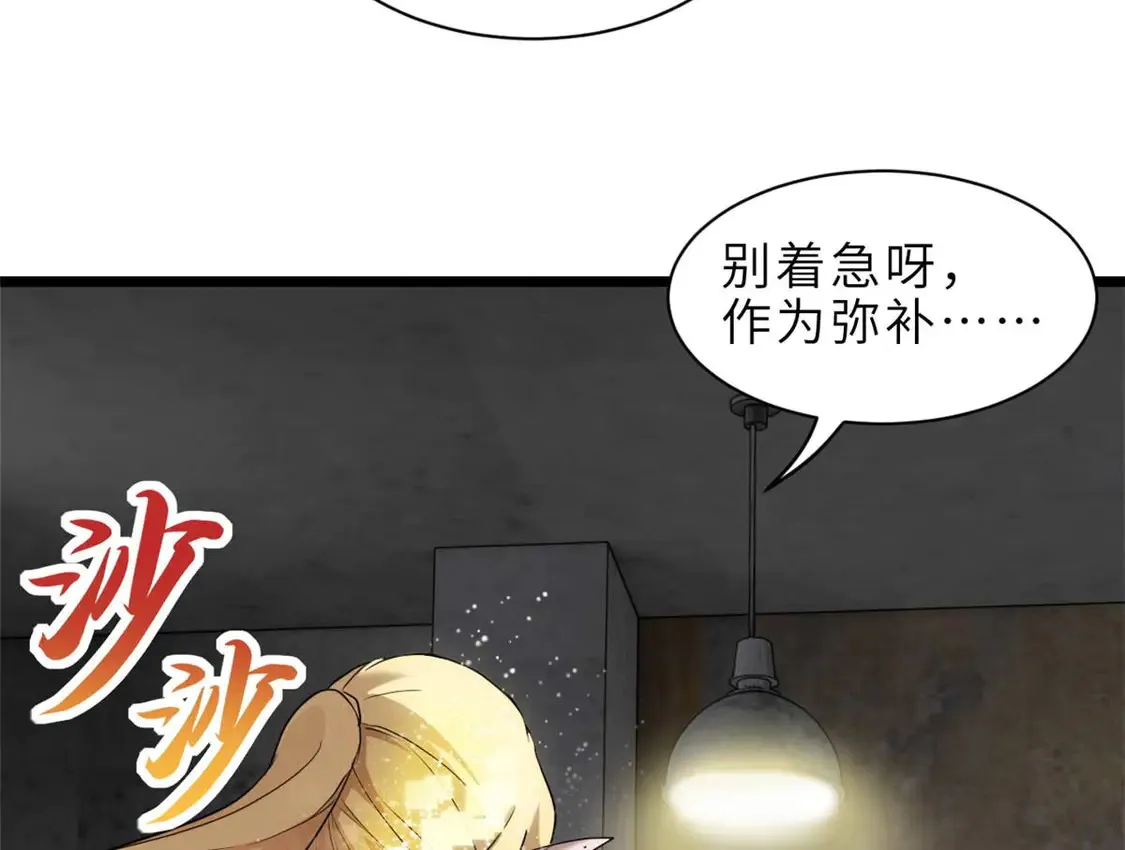 141 浮出水面 第81页