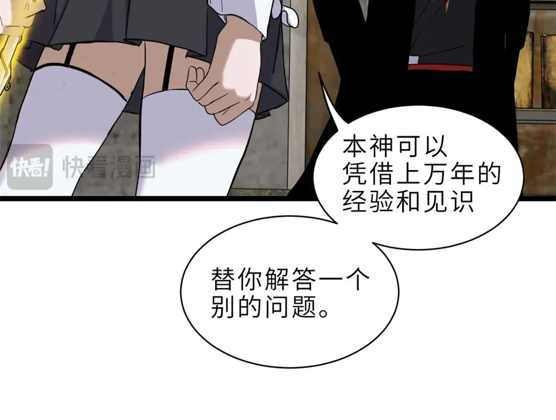 141 浮出水面 第83页