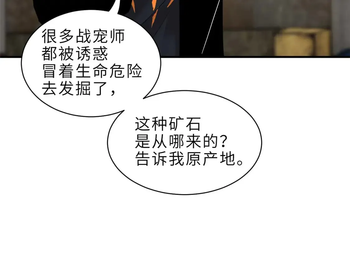 141 浮出水面 第91页