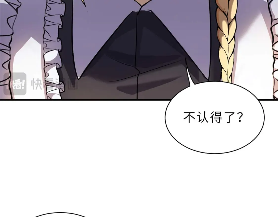 141 浮出水面 第102页