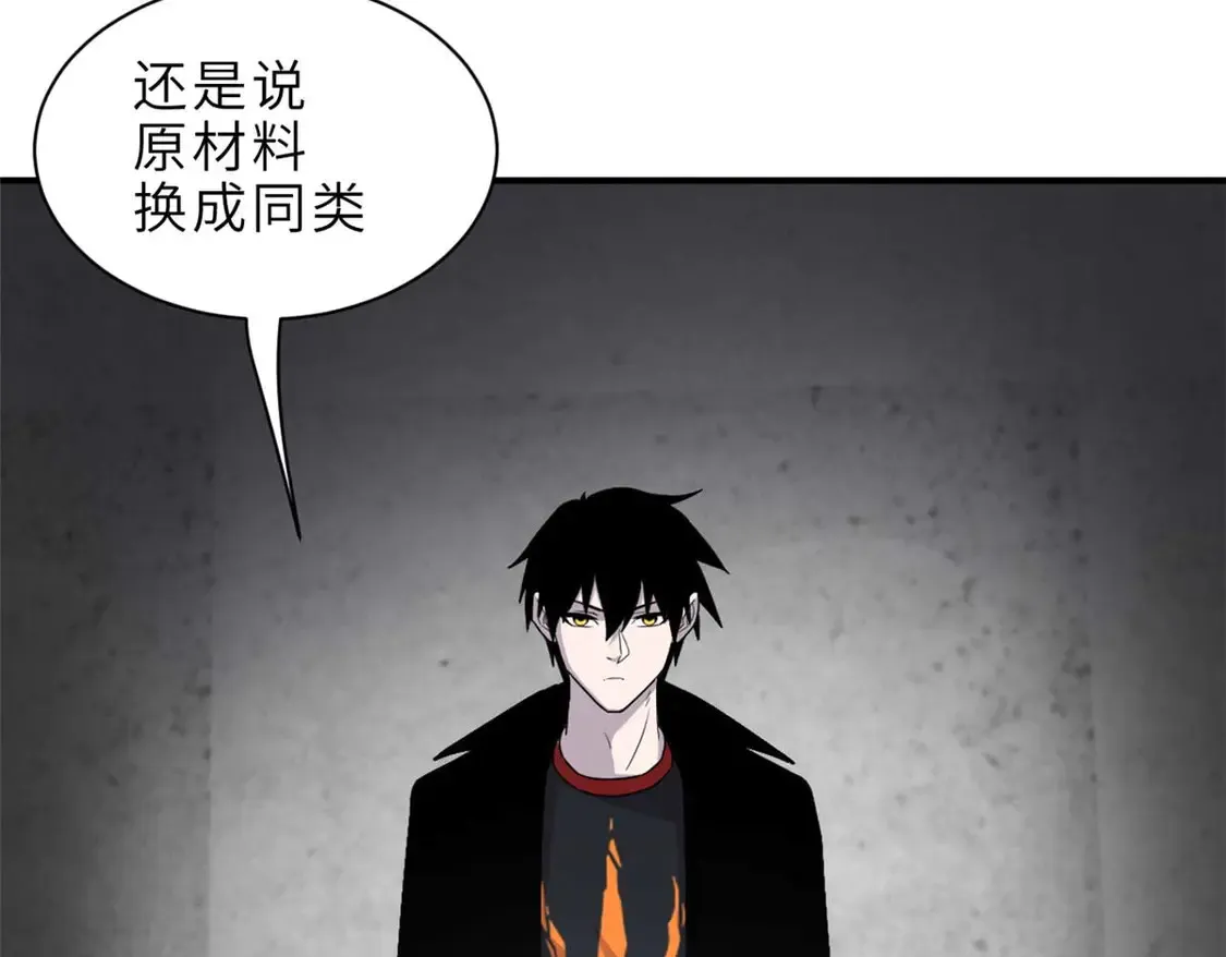 141 浮出水面 第103页