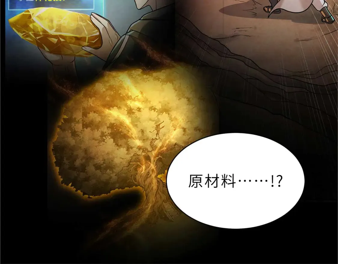 141 浮出水面 第112页