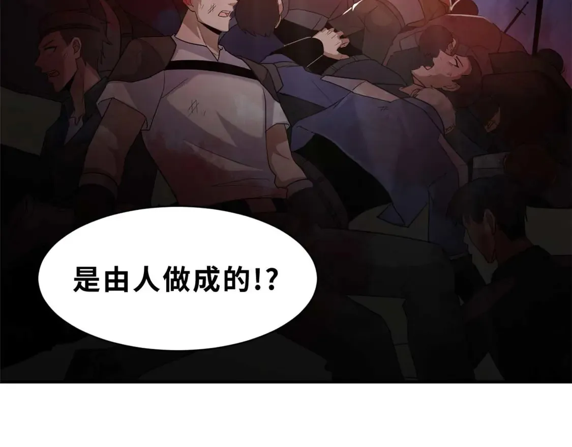 141 浮出水面 第118页