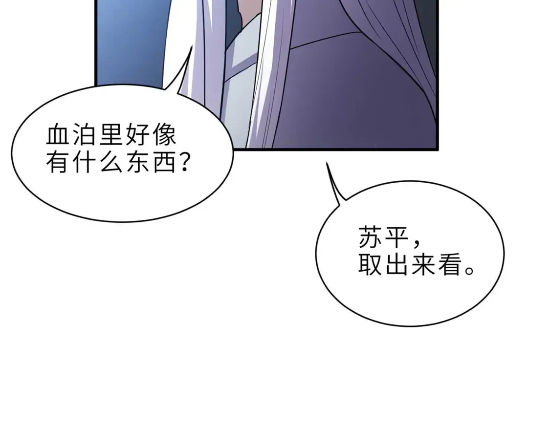 141 浮出水面 第136页