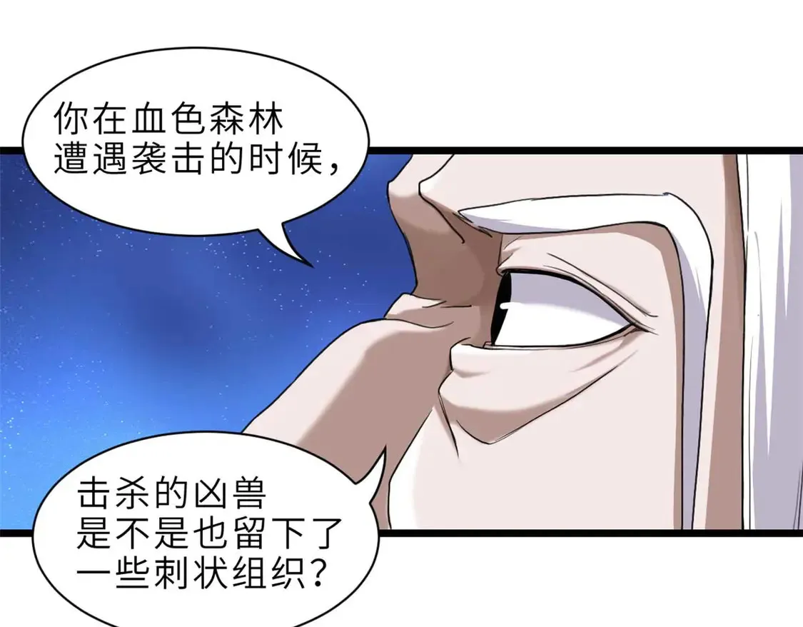 141 浮出水面 第144页