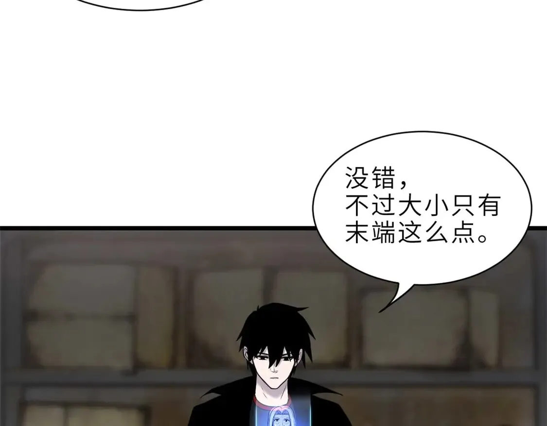 141 浮出水面 第145页