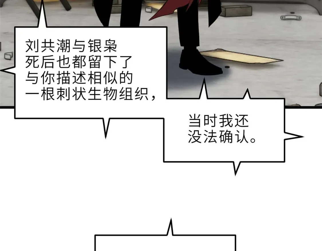 141 浮出水面 第148页