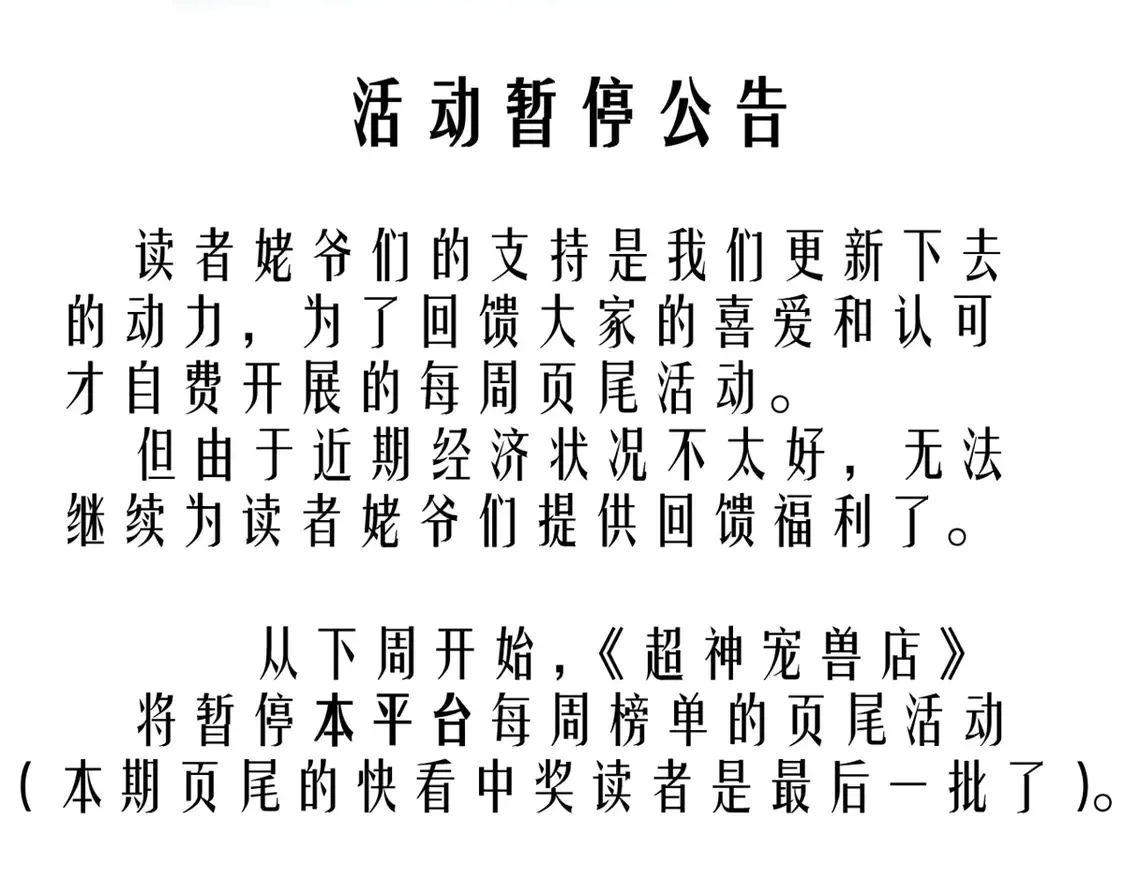 141 浮出水面 第165页