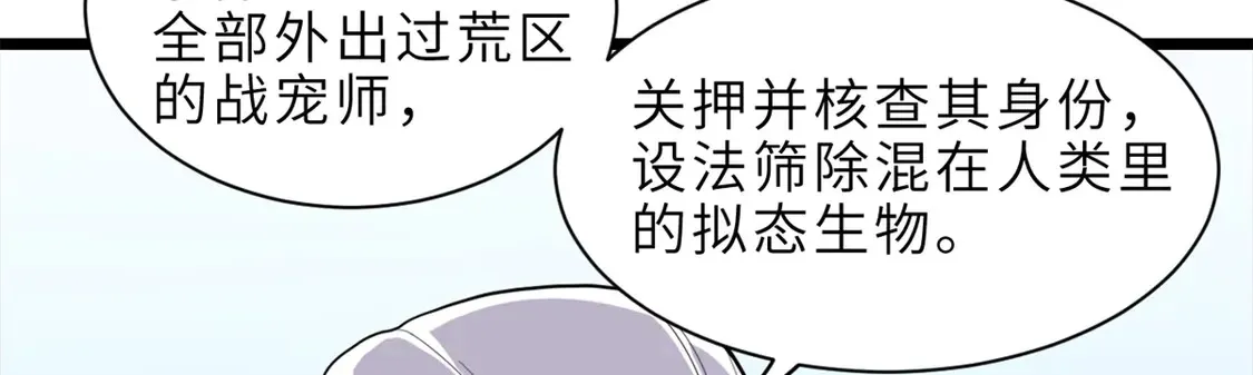 142 应对 第77页