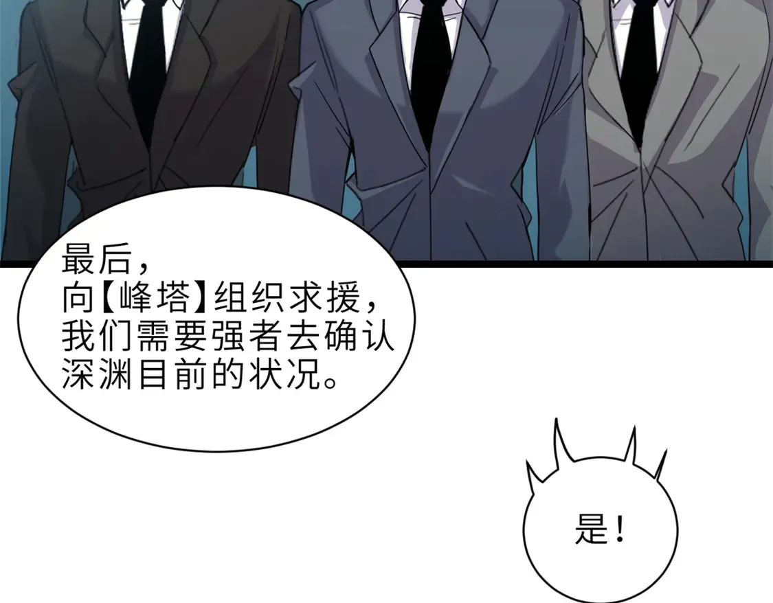 142 应对 第81页