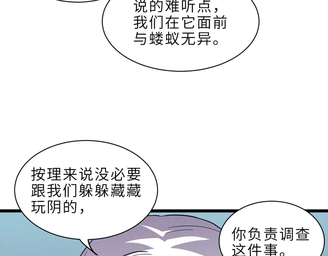 142 应对 第84页