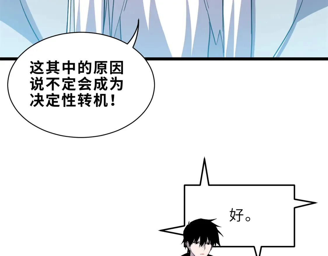 142 应对 第87页
