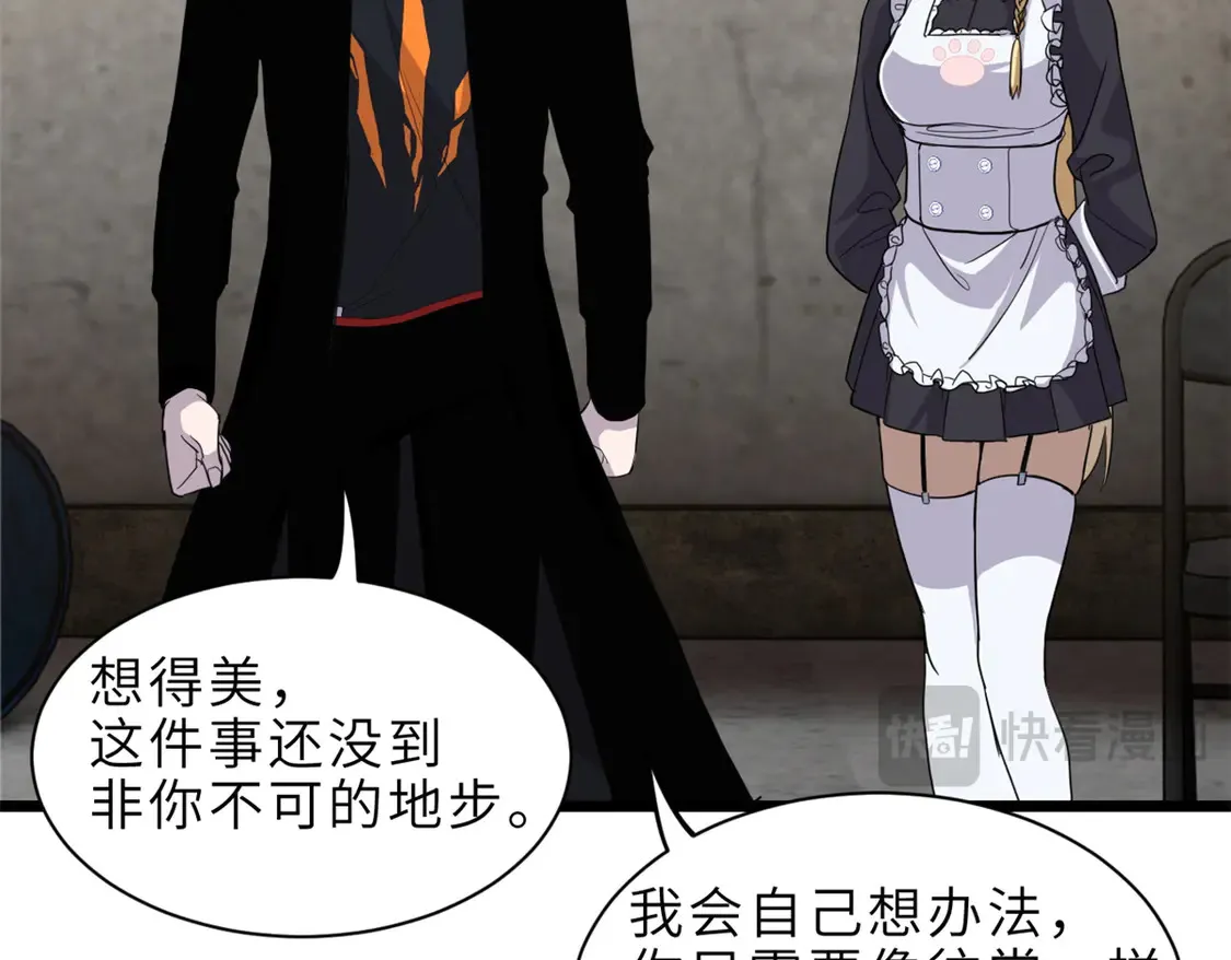 142 应对 第92页