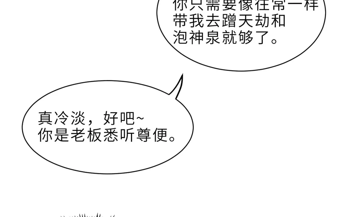 142 应对 第93页