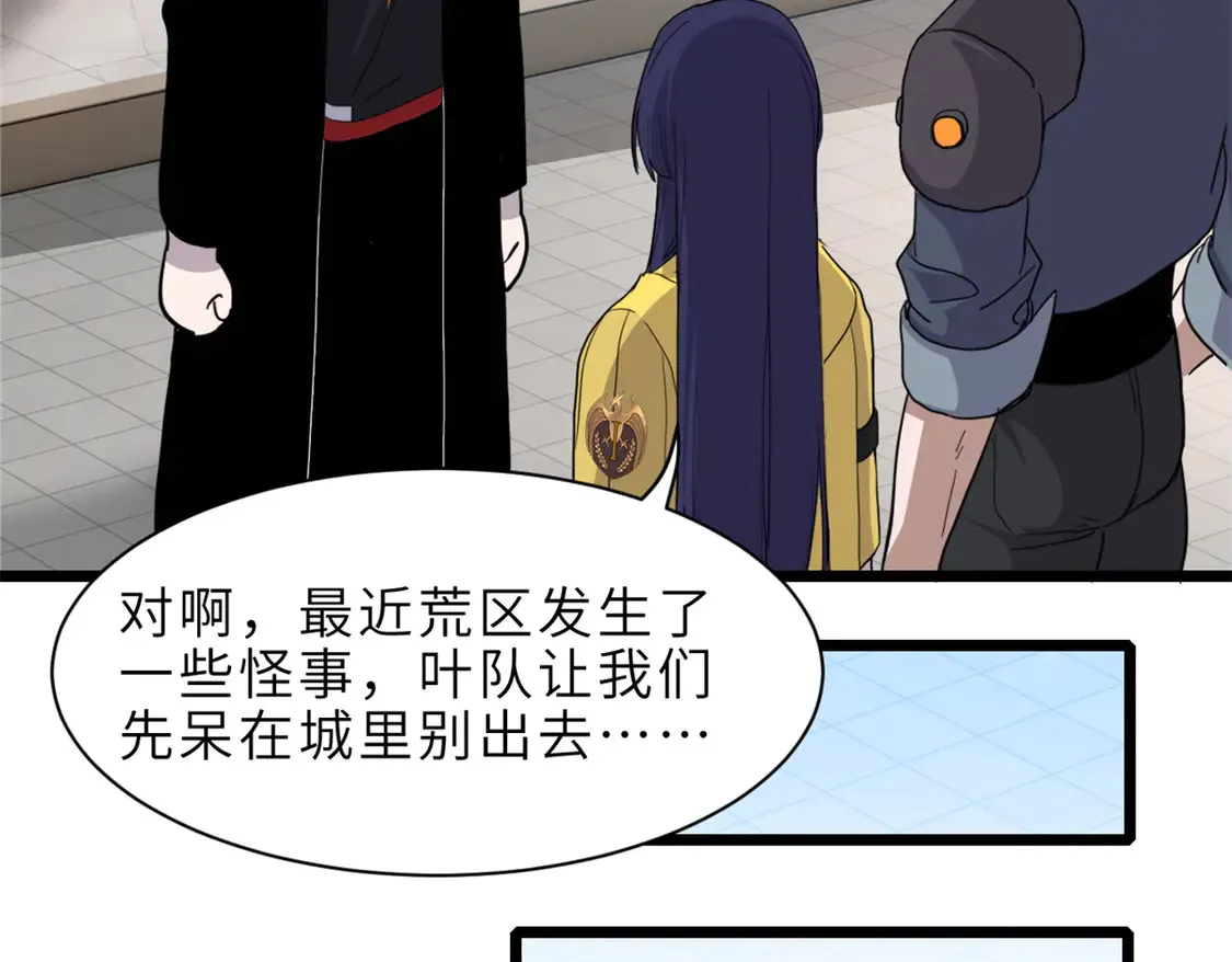 142 应对 第101页