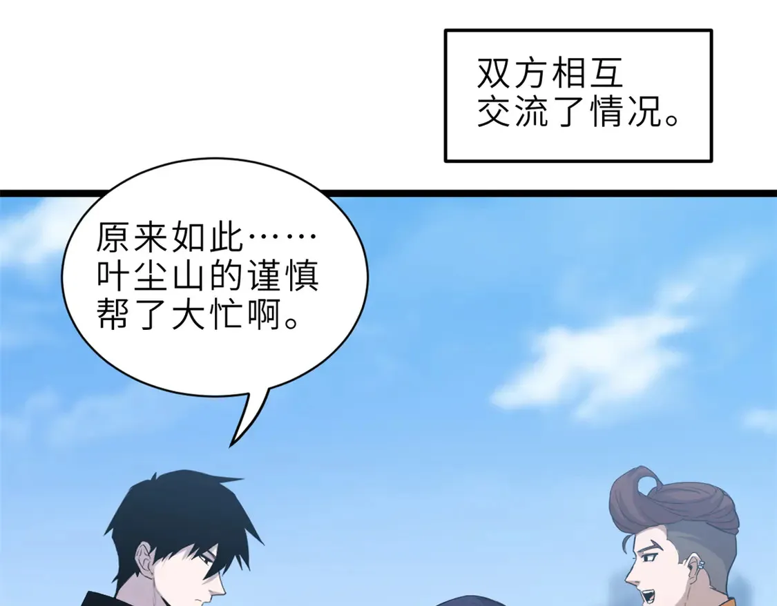 142 应对 第103页