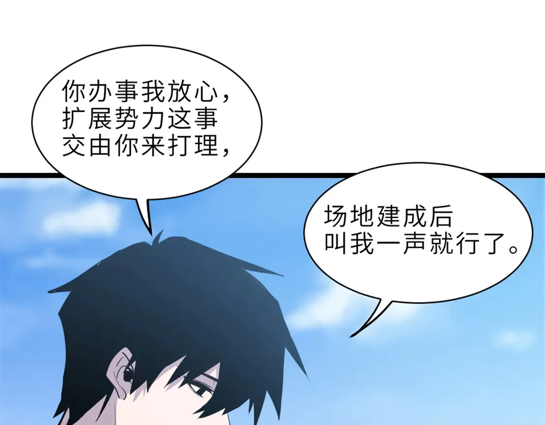 142 应对 第112页